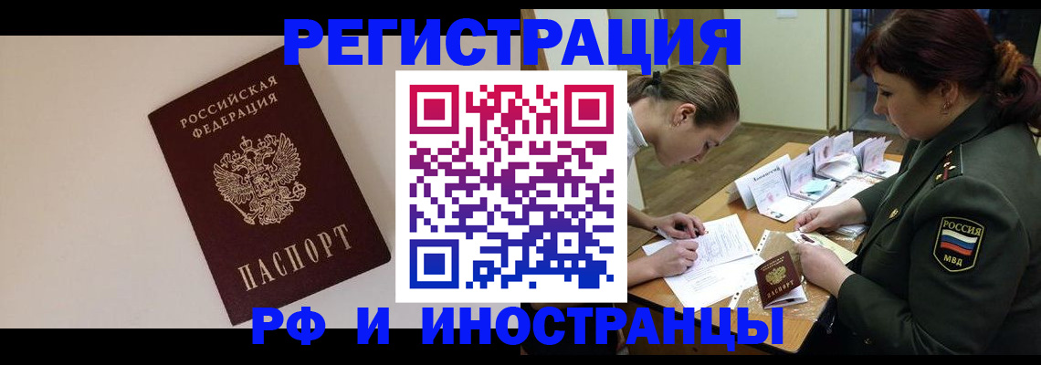прописка ребенка в Горячем Ключе