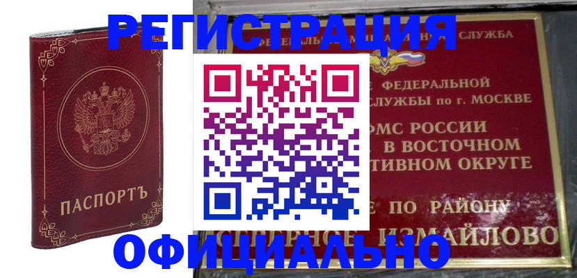 временная регистрация госуслуги в Горячем Ключе