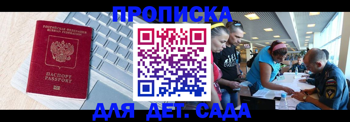 прописка иностранных граждан в Горячем Ключе